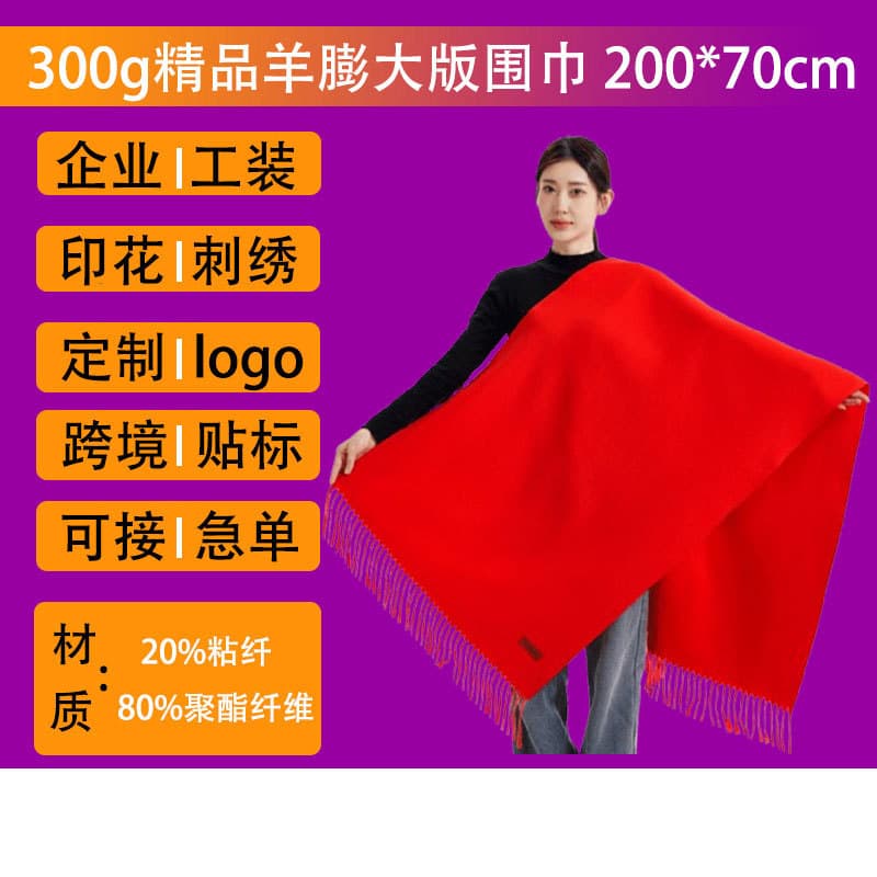 Custom printed logo advertising cultural T-shirts, 2025 Chinese red scarves for annual meetings, class reunions, company opening ceremonies, and celebrations.