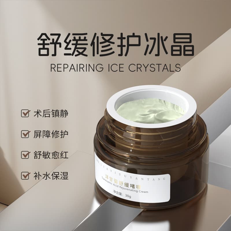 Post-embroidery sensitive skin redness-reducing gel, hydrating, moisturizing, soothing chamomile repair and ice crystal gel wholesale