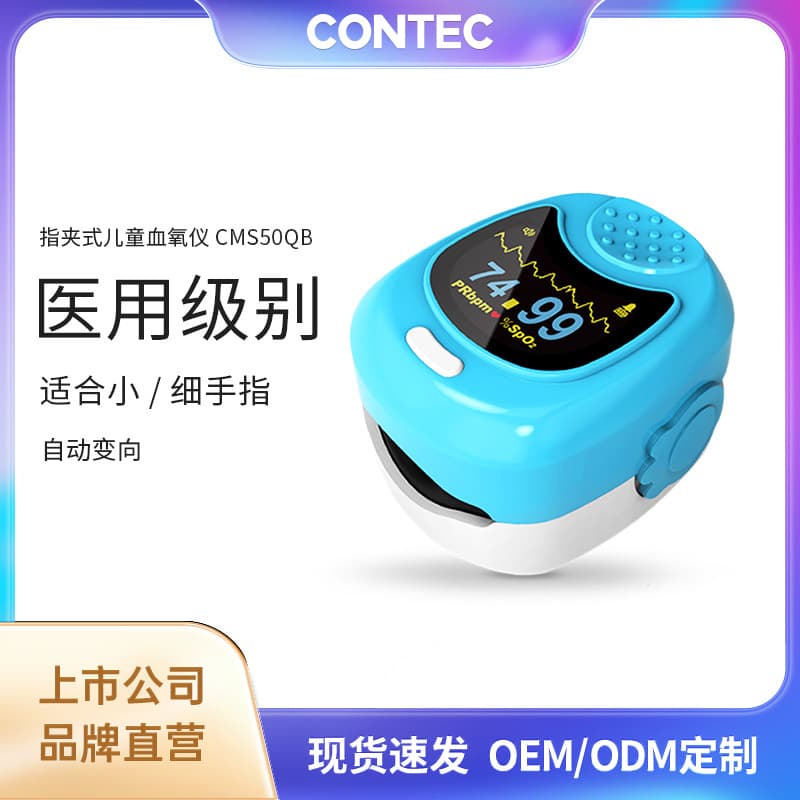 Contine Children's Oximeter Finger Clip Type, Medical Grade Home Use Pulse Oximeter for Cross-border