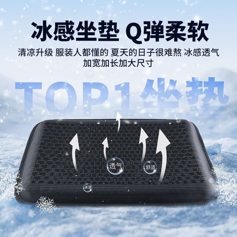 New Ice Mat for Sewing Machine, Summer Seat Cushion for Garment Factory, Cooling Accessory, Practical Sewing Mat, Cool Feeling Seat Cushion