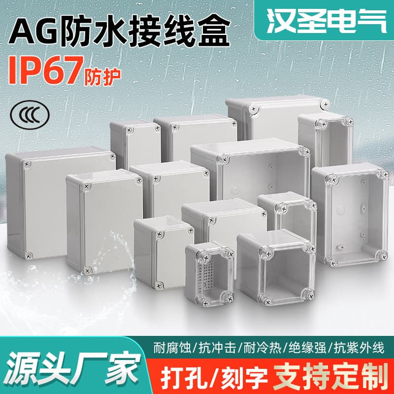 Outdoor Waterproof Box, ABS Plastic Sealed IP67 New Material Monitoring Power Terminal, AG Rainproof Button Junction Box