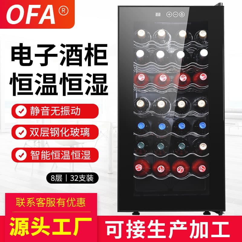 OFA JC-78SW Wine Constant Temperature Cabinet, Living Room Home 32-Bottle Red Wine and Cigar Cabinet Direct from Manufacturer