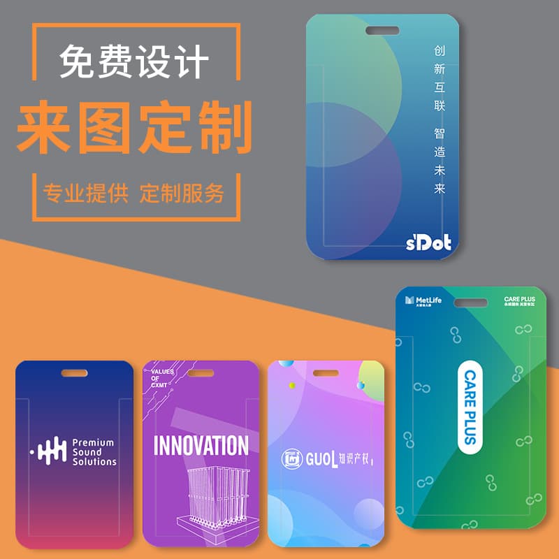 UV Multicolor ABS Brand Card Sleeve Student Campus Card Bus Card Pickup Card Access Card Bank Card Holder Custom