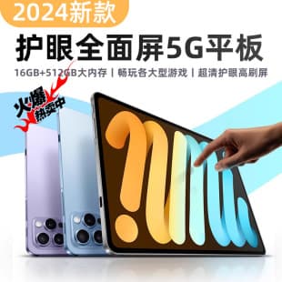 5G Tablet 2024 New Pad Pro HD Eye Protection 14-Inch SIM Card Slot Gaming Student Online Class Drawing