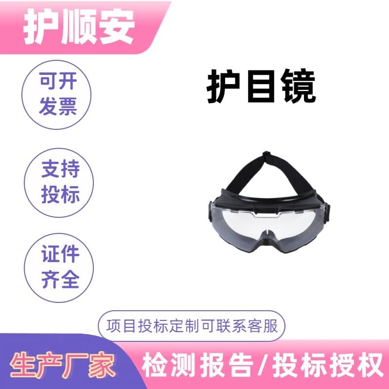 Fire goggles, heat-insulated, high-temperature resistant, chemical-proof, fog-proof, dust-proof, impact-proof protective glasses, removable goggles