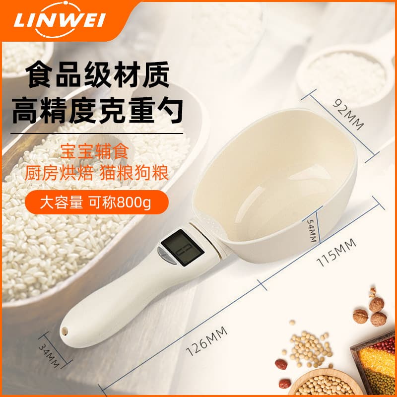 Large spoon scale, measuring spoon, electronic scale, measuring spoon scale, cat food, dog food, pet feeding spoon, kitchen baking weighing spoon