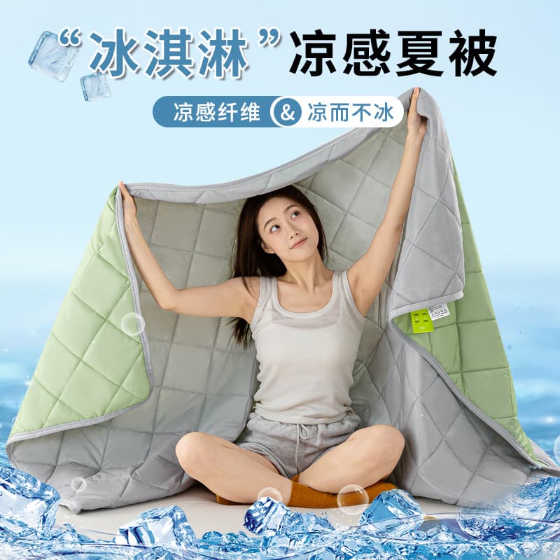 Ice Cream Cool Summer Quilt for Cross-Border Trade, Cooling Air Conditioning Blanket, Machine Washable, Solid Color Summer Bedding