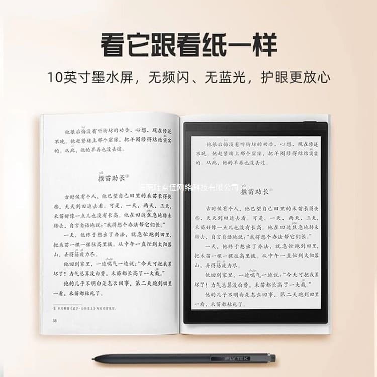 iFlytek AI Language Notepad C9 Smart Learning Tablet for Students, Eye Protection E Ink Screen Intelligent Practice Book