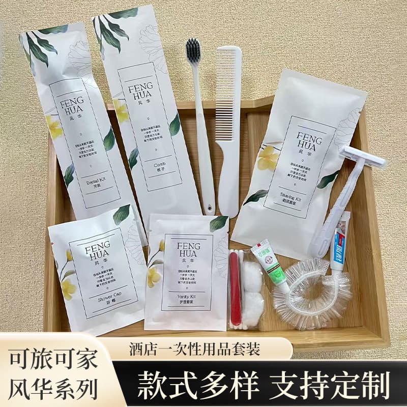 Disposable toothbrush, toothpaste, comb, and razor set for hotels, homestays, and bathhouses