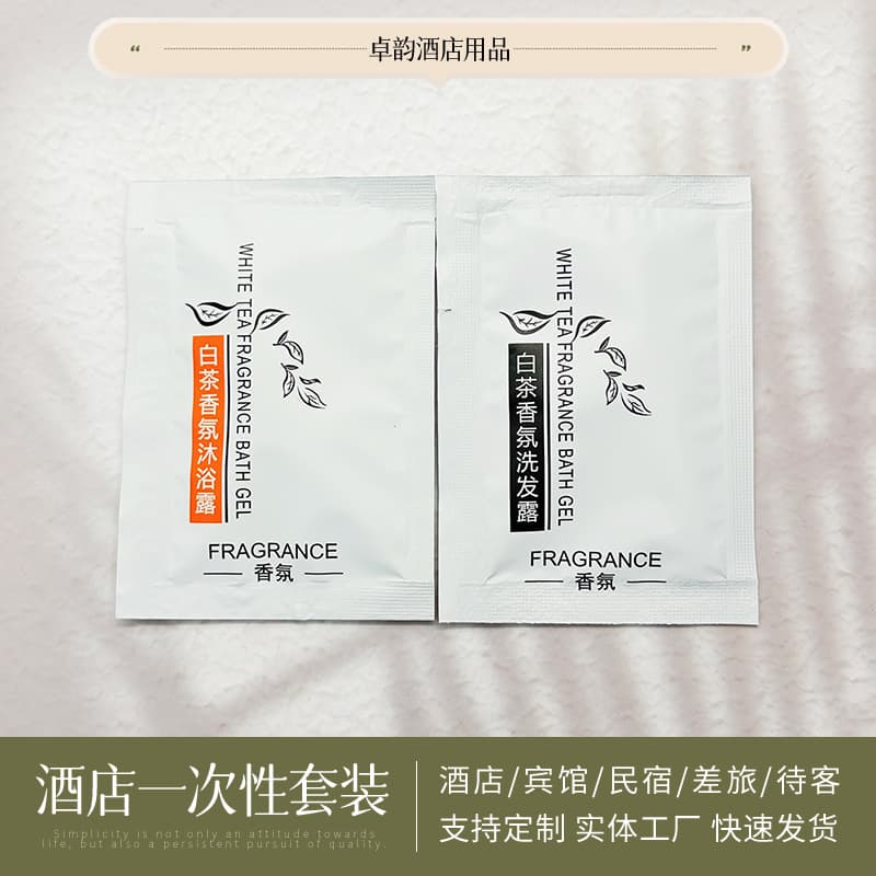 White tea shampoo and body wash, hotel disposable shampoo and body wash in pouches, guesthouse toiletries in pouches.