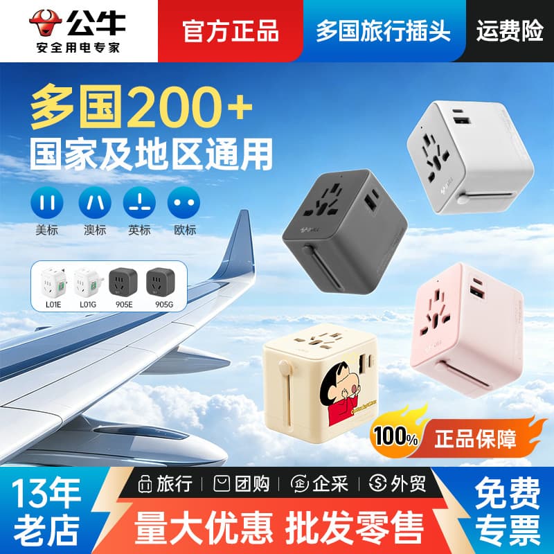 Travel Adapter for International Use, Compatible with European, German, British, and American Standards, Multi-Country Universal Adapter, Fast Charging Plug Wholesale
