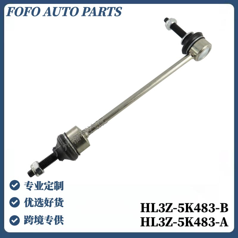 HL3Z5K483AB Front Sway Bar End Link for Ford F-150 Raptor Stabilizer Bar Ball Joint