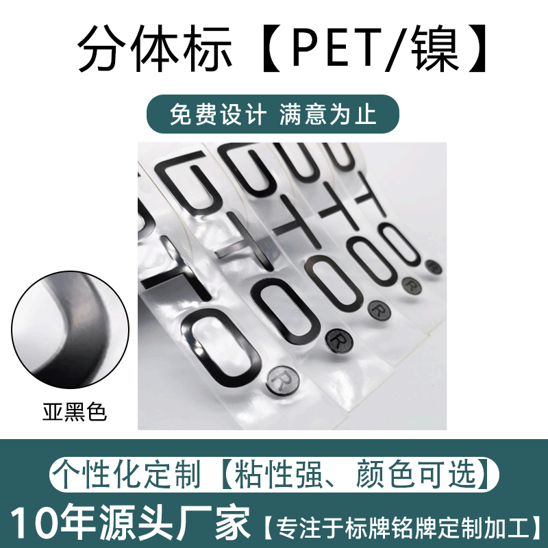 Aluminum Label Sticker Metal Logo Badge for Leather Goods from Original Manufacturer