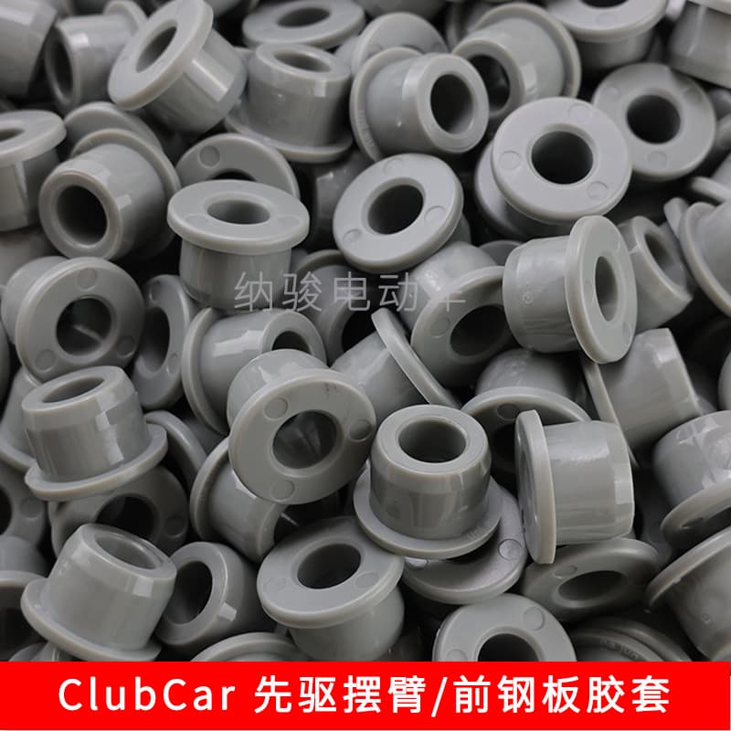 ClubCar Golf Cart Swing Arm Steel Plate Rubber Bushing Gray Rubber Bushing 102956201 ClubCar Bushing
