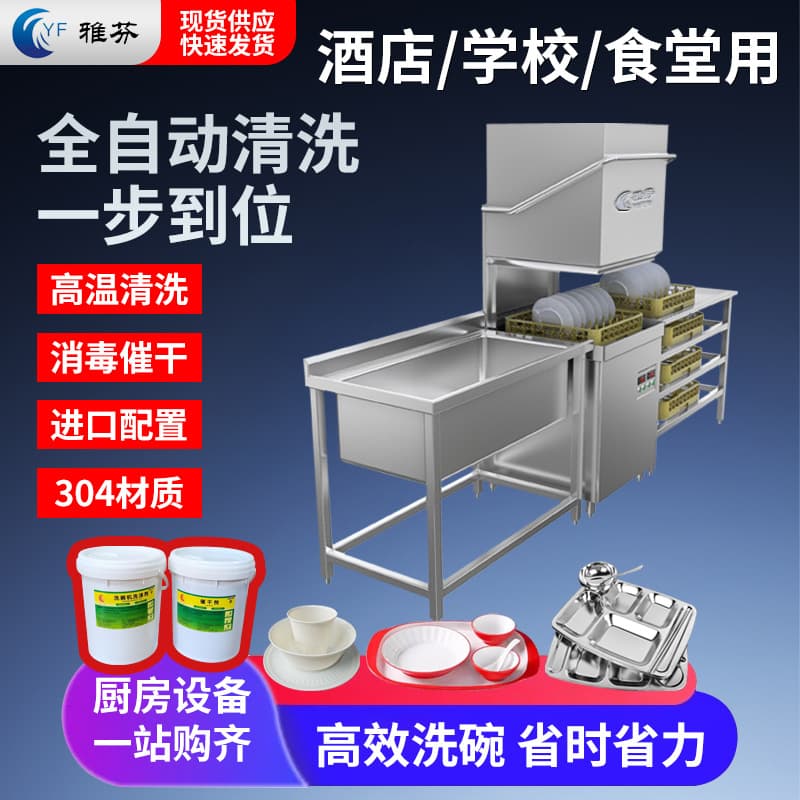 Automatic Lift-Lid Commercial Dishwasher for Large Canteens, Hotels, and Restaurants - Dish, Plate, and Cup Washing Machine