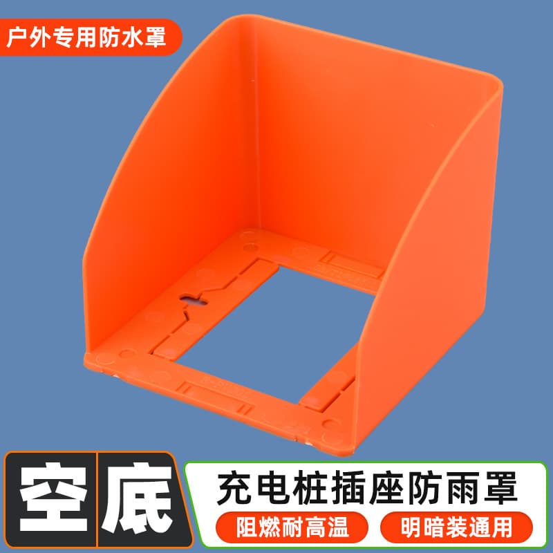 86-Type Outdoor Charging Station Socket Splash-Proof Box, Electric Vehicle Charging Pile Rain Cover, Outdoor Socket Special Waterproof Cover