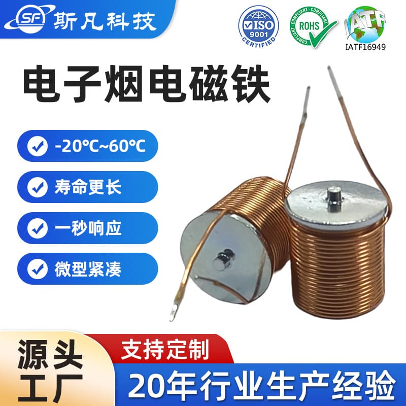 Custom Electromagnets and Coils by Manufacturer, DC/AC Push-Pull Electromagnets