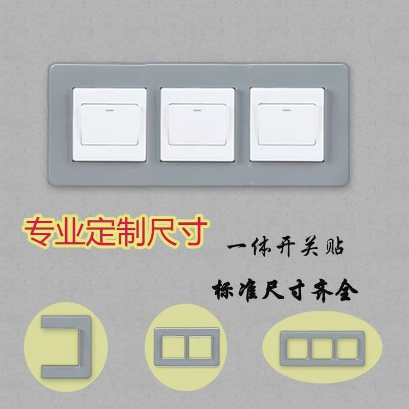 Customizable Modern Minimalist Switch Wall Stickers and Outlet Covers in Solid Colors, Suitable for Tile Cutouts