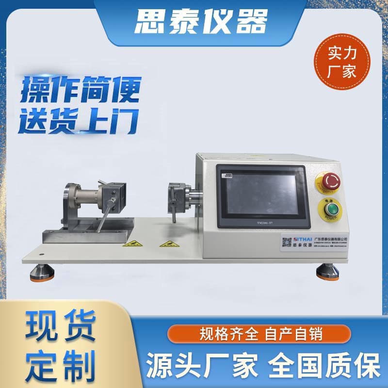 Plastic Part Embedded Nut Torque Motor Tester, Torsion Testing Instrument