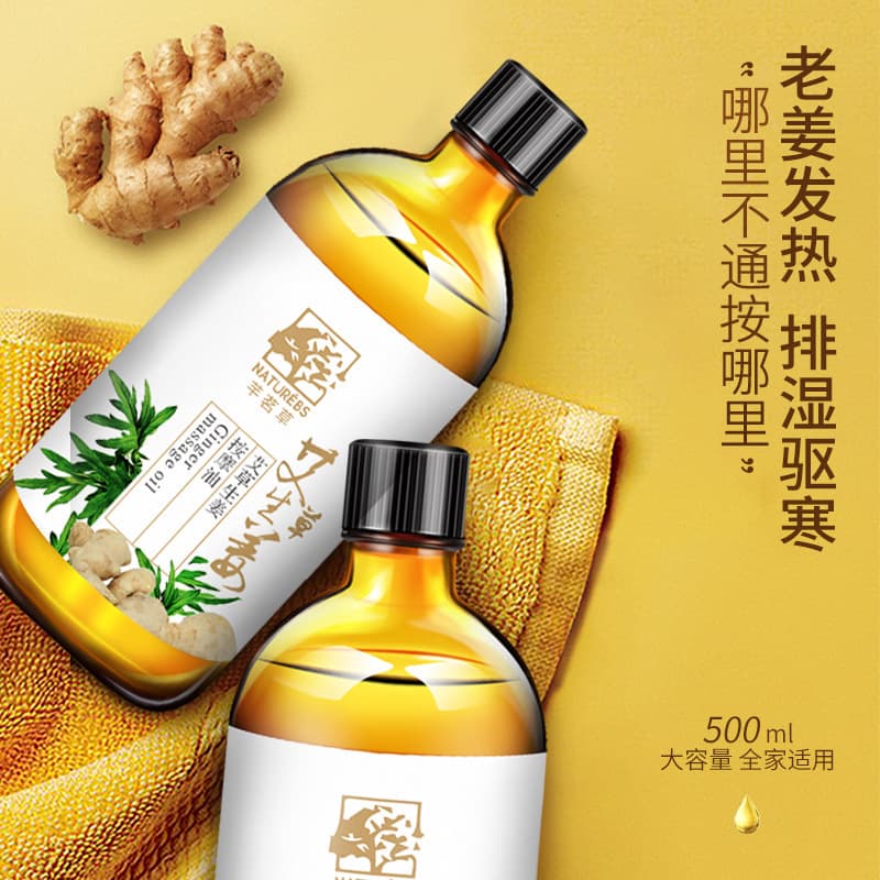 Qianmingcao Wormwood Ginger Essential Oil Warming Gua Sha Massage Oil Compound Wormwood Essential Oil Body Massage Oil