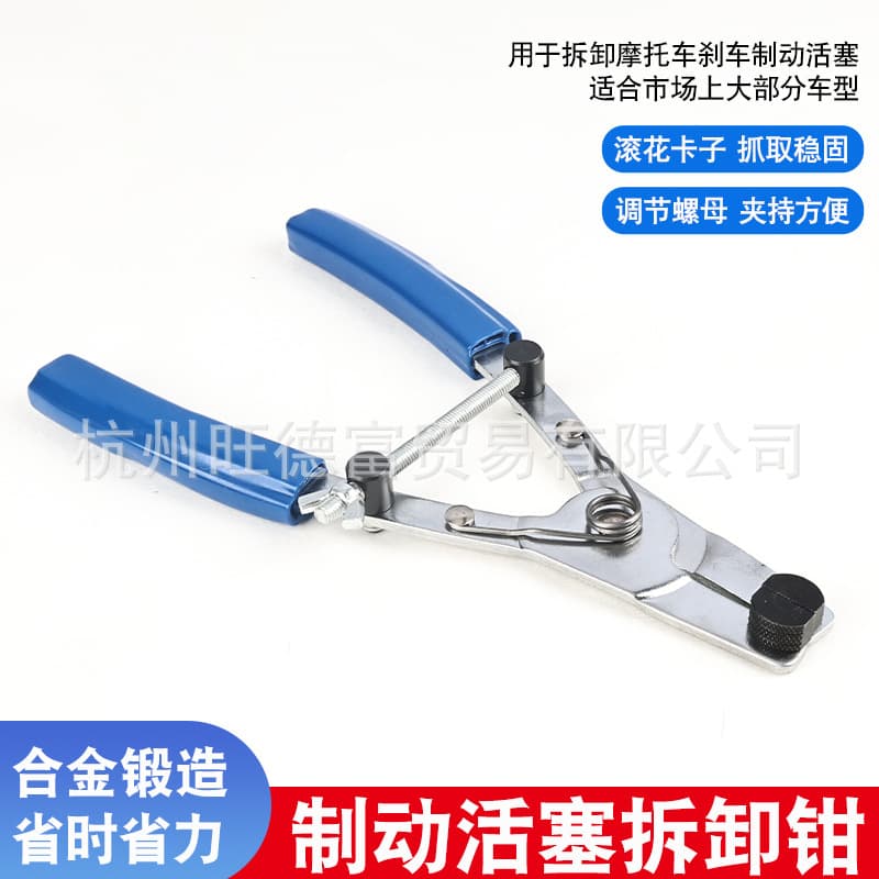Universal motorcycle brake piston disassembly and assembly pliers, modification, disassembly, removal, separation, adjustment, repair and replacement wrench