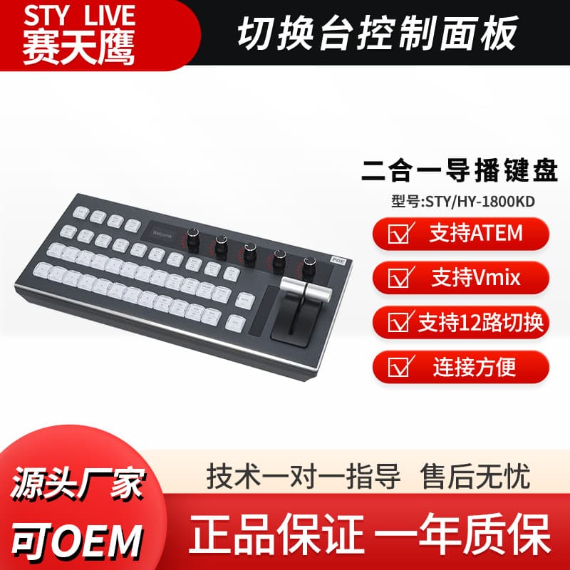 Bmd Atem Switcher 1Me Director's Desk Control Panel Keyboard Vmix Switcher Control Panel Keyboard