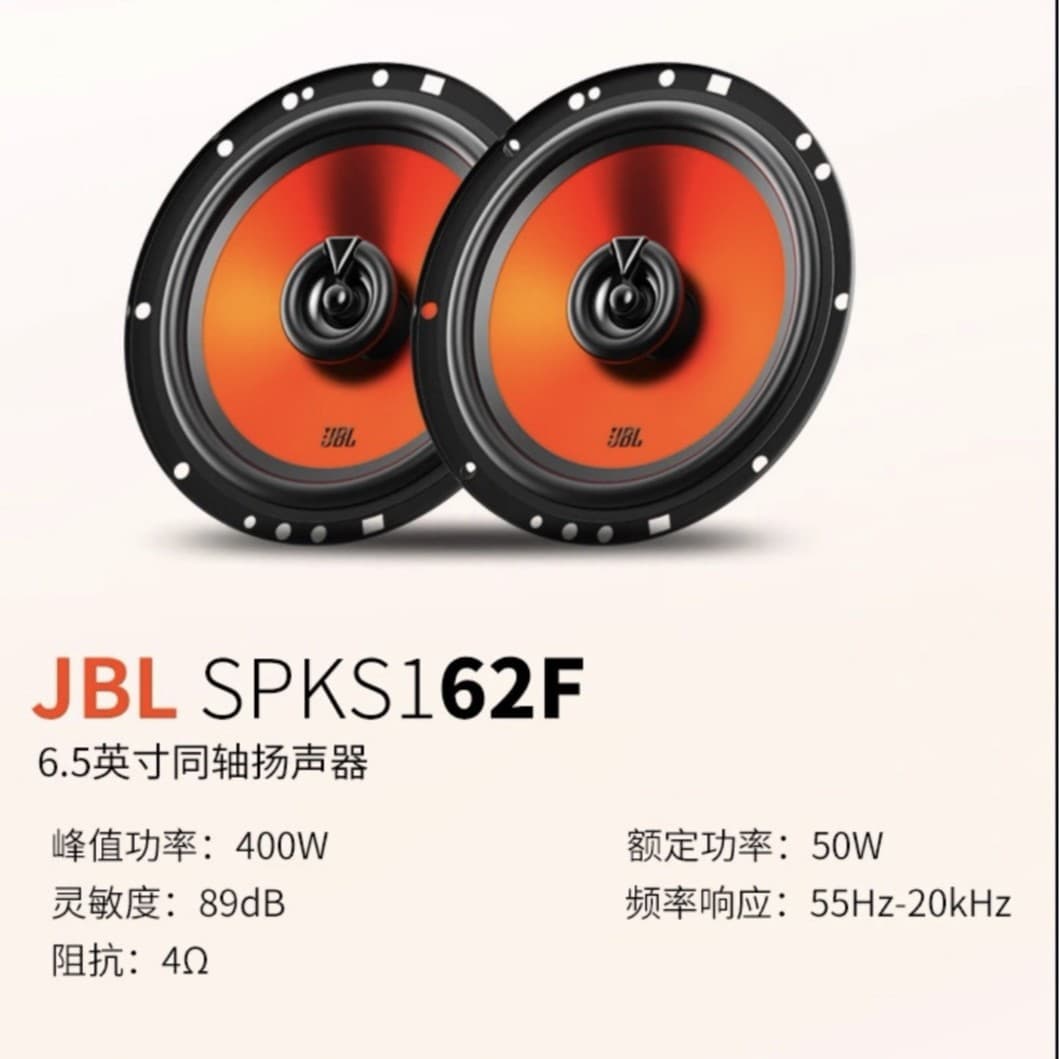 JBL Car Audio STAGE1 62F 6.5-inch 2-Way Component Speaker System for Car Upgrade