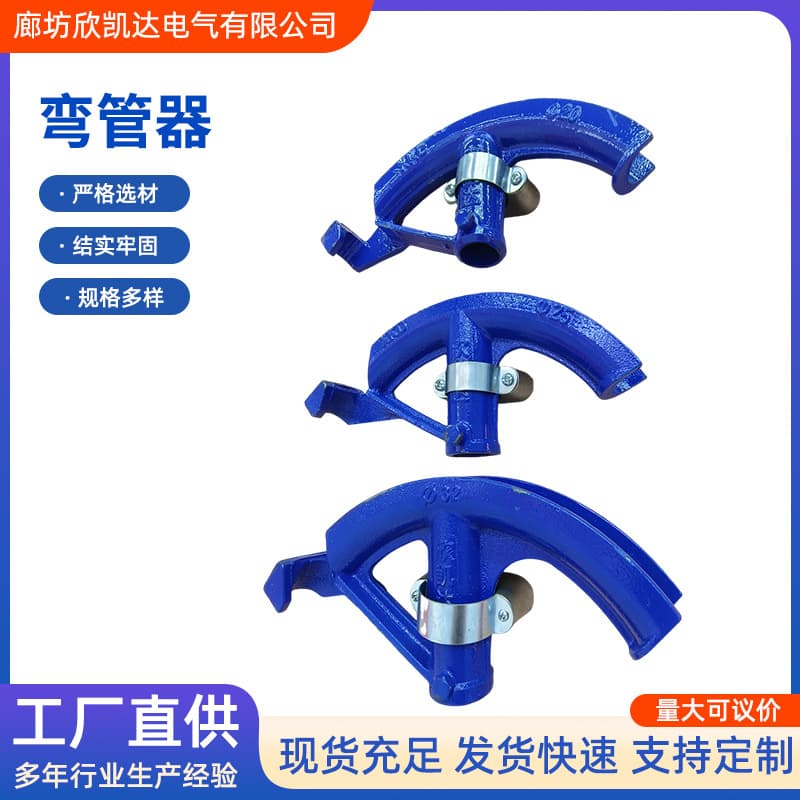 Manual pipe bender KBG/JDG pipe bender, electrical conduit semi-circular pipe bender, galvanized iron pipe bender
