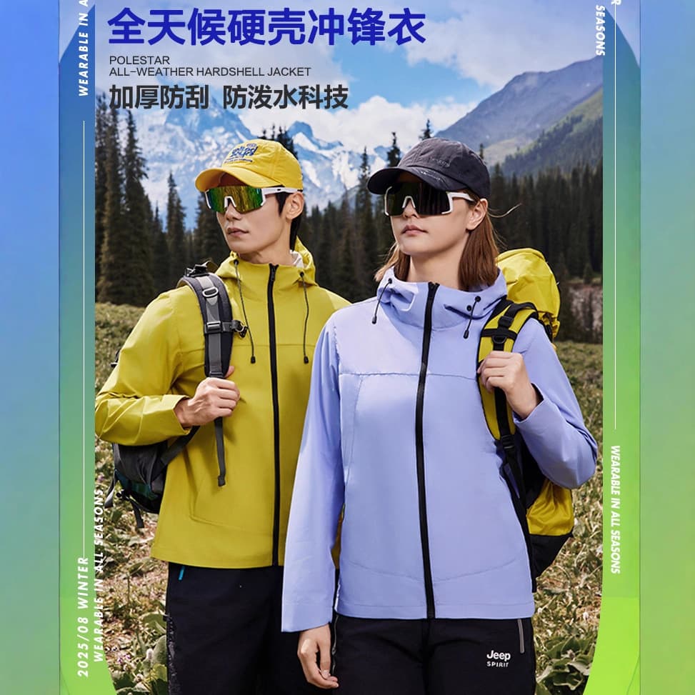 Anti-Static Anti-Stain Waterproof Hardshell Team Building Activity Mountaineering Suit Guide Windbreaker Company Workwear Jacket Custom