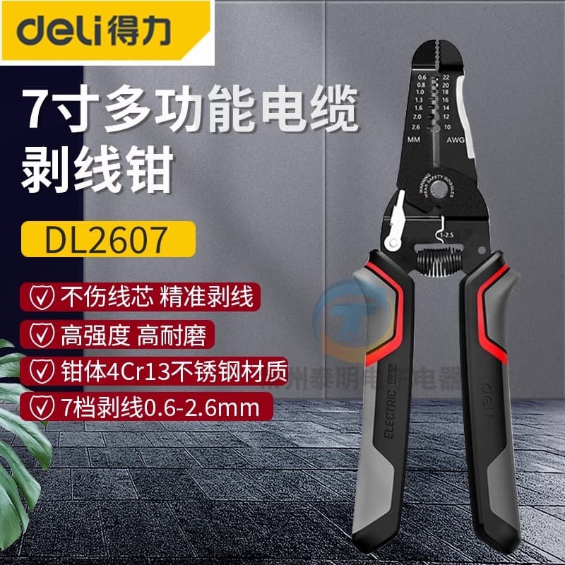 Deli Tools Wire Stripper 7-inch 7-Gauge Wire Cutter and Stripper Electrician Special 2.6mm DL2607