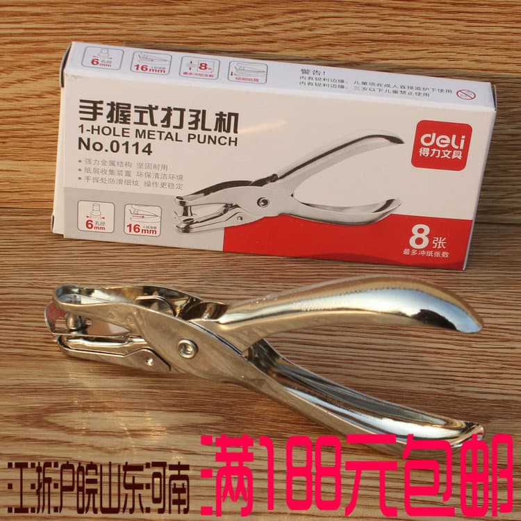 Deli 0114 office punch machine single hole paper hand-held manual binder notepad DIY tool