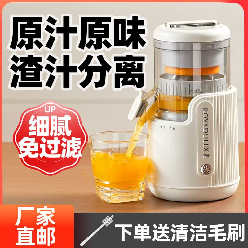 【Gift Bulk Purchase】Orange Juicer Juice Maker Extra Large Aperture Pulp Juice Separation Household Milk Tea Shop Vegetable Juice Machine