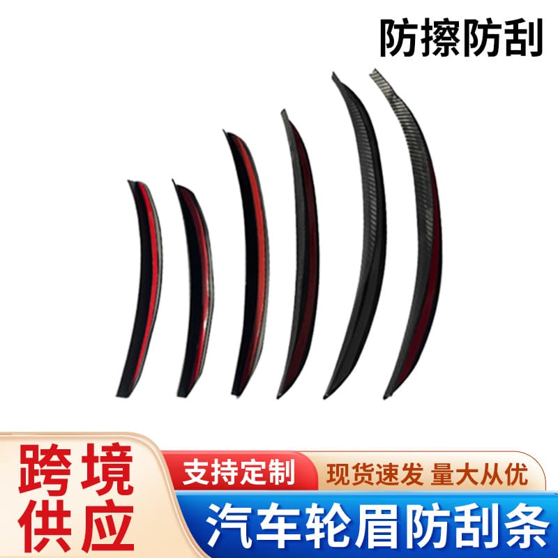 Car Fender Flares Anti-Scratch Protective Strips Soft Rubber Decorative Carbon Fiber Pattern Modification Body Protective Decals