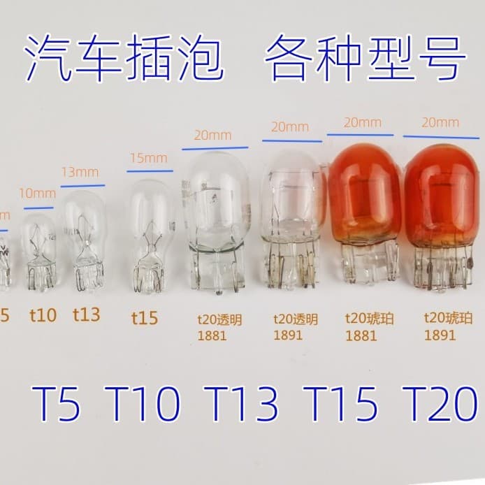 Car T10 T13 T15 T20 Instrument Panel Bulb Miniature Wedge Bulb for Courtesy Light, Reading Light, Brake Light, License Plate Light Halogen Bulb