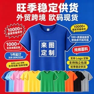 Cross-border EU Size | Factory Direct Solid Basic Short Sleeve T-Shirt Crew Neck Solid T-Shirt