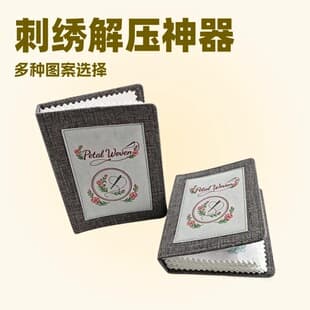 New Cross-Border Embroidery Stitch Book, Household Embroidery Hand Practice Stitch Book, Portable Embroidery Stress Relief Tool Set