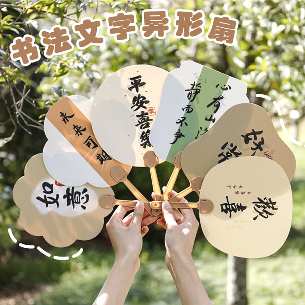 Fan Student Summer Portable Calligraphy Ancient Style Fan Small Gift Wholesale Chinese Style Plastic Shaped Small Fan