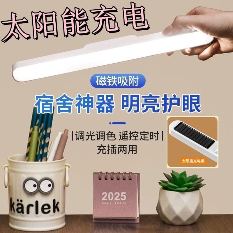 Cross-border LED Eye-Care Desk Lamp, Rechargeable Cool Stick-on Light, Dormitory Study-Specific Bedside Reading Night Light, Gift Wholesale