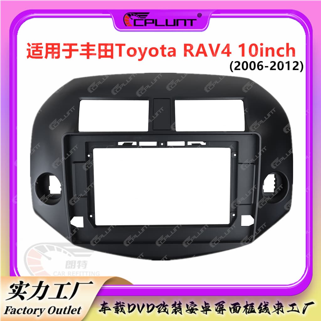 Universal Frame Kit for 2006-2012 Toyota RAV4 DVD Audio Modification Panel Trim