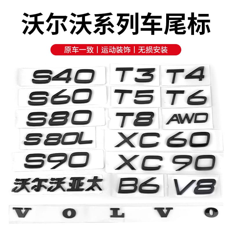 For Volvo XC40 S90 T5 B6 Volvo Asia Pacific Modification Series Rear Emblem V0LVO Badge