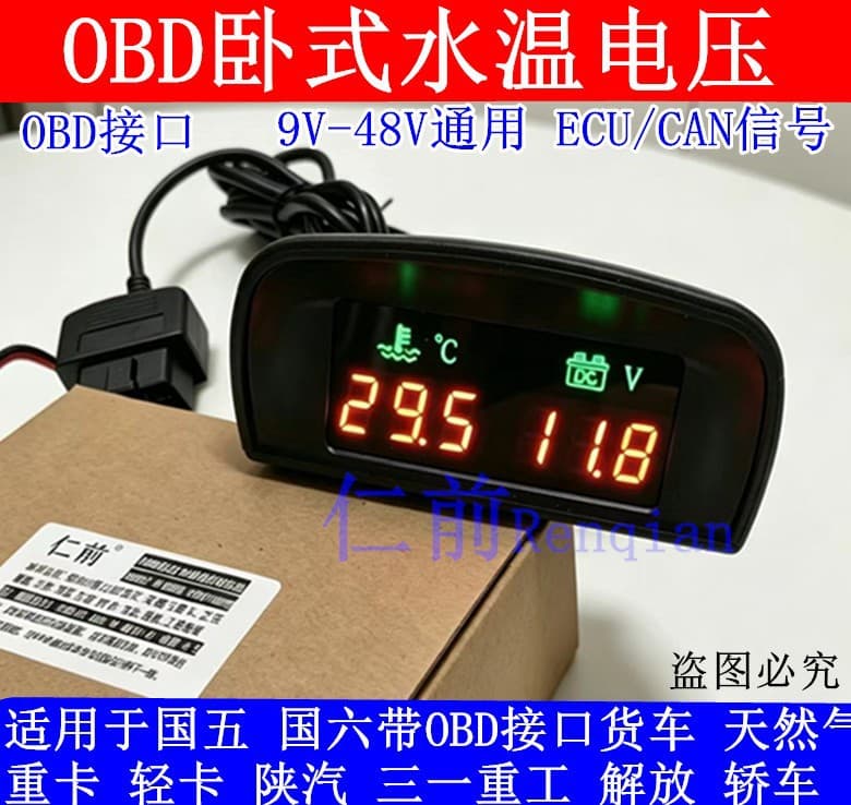 Shengwang Horizontal Digital Voltmeter Car Water Temperature Gauge Modification Digital Thermometer 12V 24V Truck Accessories