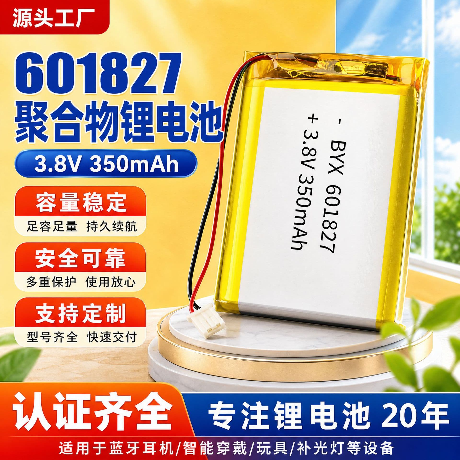 601827 polymer lithium battery rechargeable battery easy to install small electric toy fill light lithium battery
