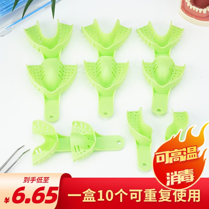 Amazon Dental Materials Disposable Impression Trays Plastic Silicone Impression Material Multiple Specifications