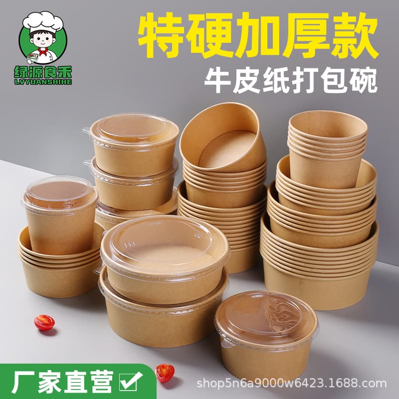 Thickened round disposable kraft paper bowls for salads, soups, and porridge, customizable with printing