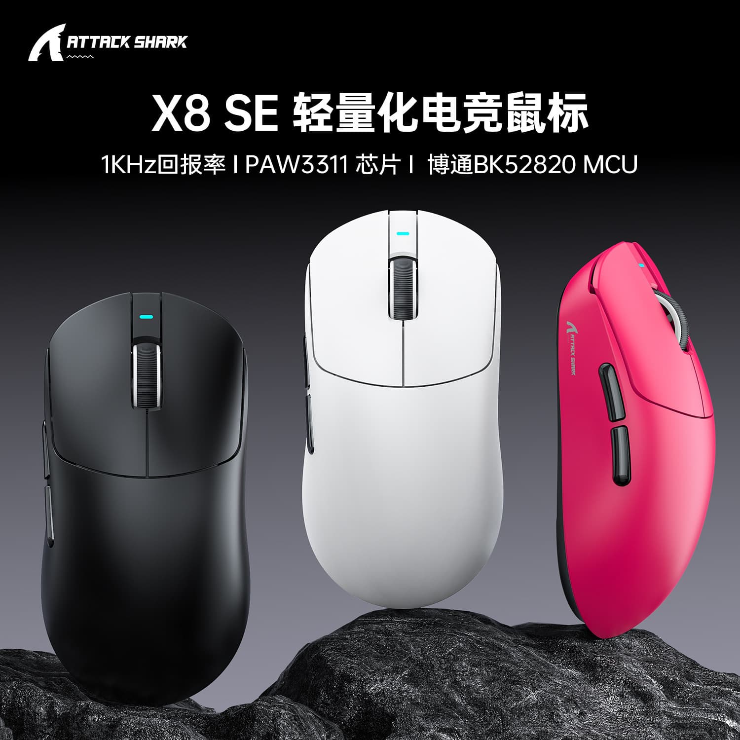 ATTACK SHARK X8SE Wireless Bluetooth Mouse Gaming Esports Long Battery Life Tri-Mode Lightweight