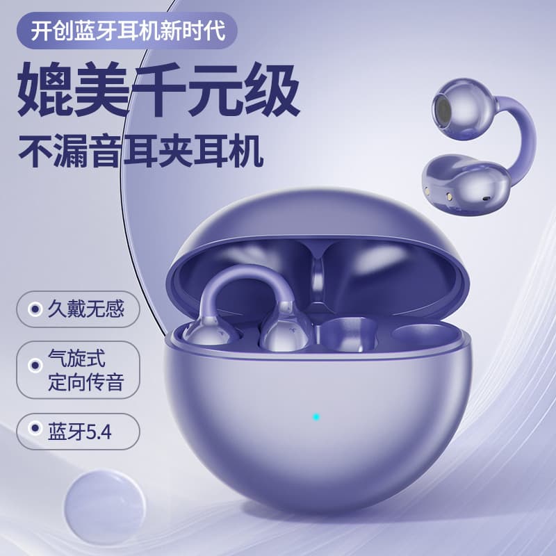 Cross-Border Bestseller 2026 New Clip-On Bluetooth Earbuds Sports Noise Cancelling Wireless Earbuds Open-Ear Running Earbuds