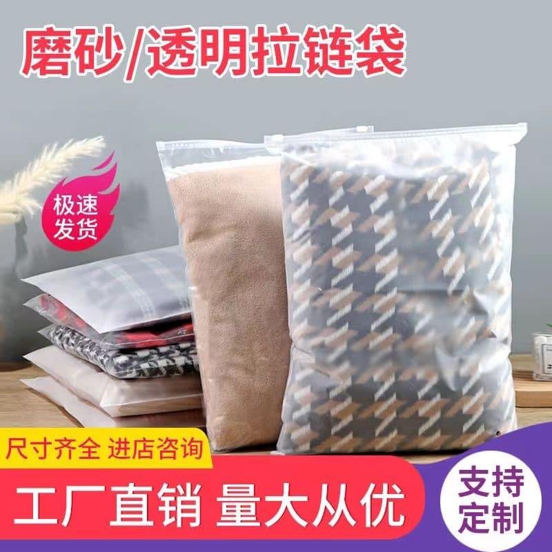 Clothing Zipper Bags, Cpe Frosted Plastic Packaging Bags, Cross-Border Warning Labels, Underwear, Children's Clothing, Sweaters, Transparent Pe Bags