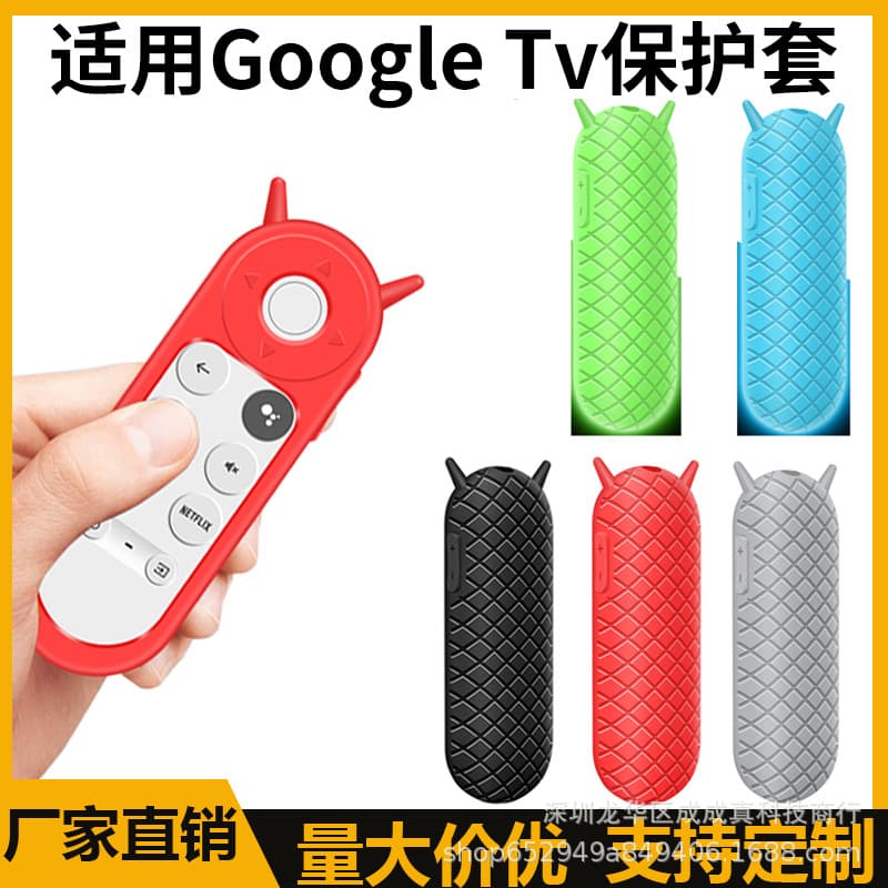 Simple and Practical Google Chromecast TV Remote Cover, Glow-in-the-Dark Silicone Case for Google TV