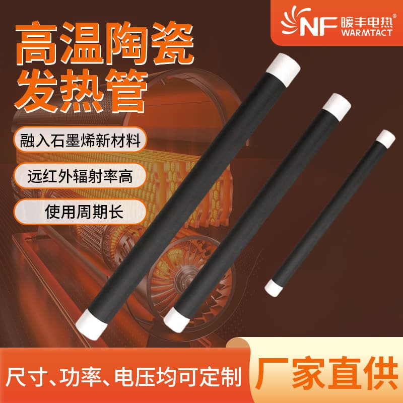 Warm and Soft Graphene Ceramic Heating Element Far-to-Mid-Infrared Heating Element for Barbecue Grills, Custom Electric Heating Plate