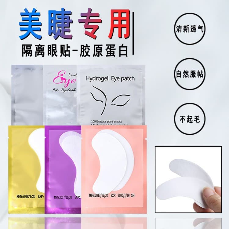 Beauty Protein Eye Patch for Eyelash Extensions, False Eyelash Under-Eye Pad, Eyelash Extension Tool